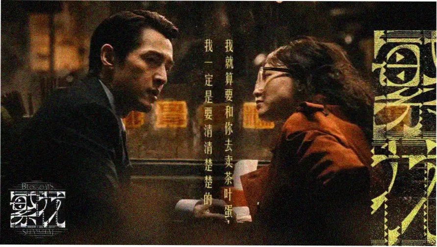 灿灿影院本周精选贴纸墙横幅