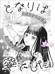 纸片城市漫画贴纸卡片封面